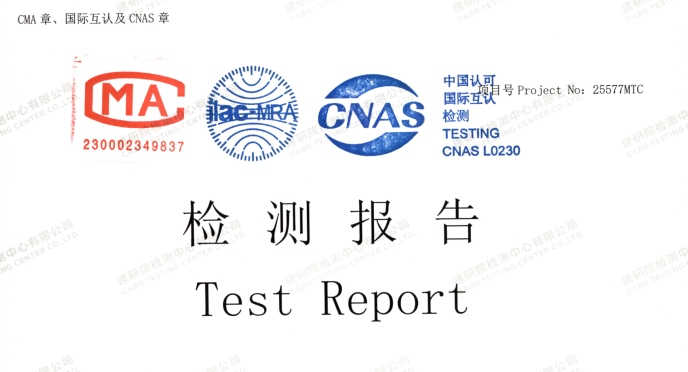 权威发布|西班牙欧萨卡艺术涂料通过国家建筑工程质检中心抽检，全项合格！